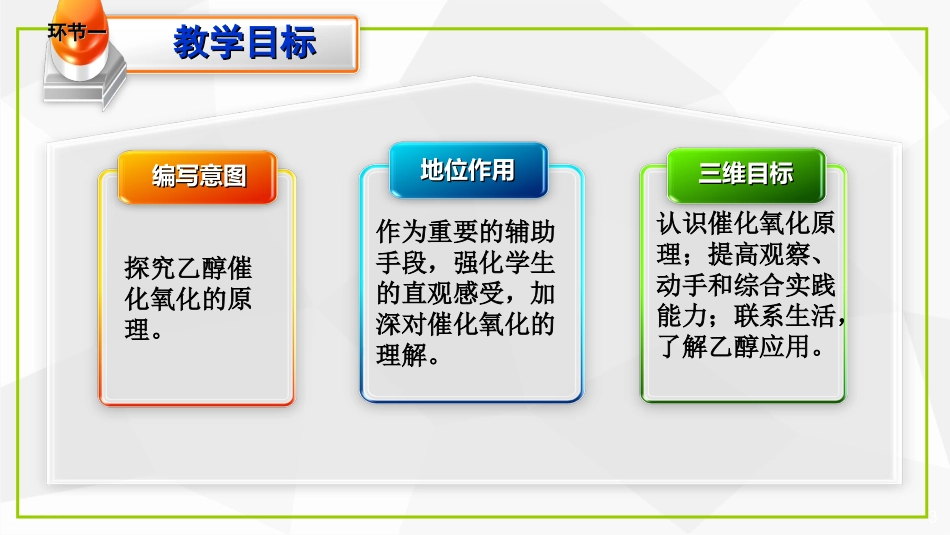 一个探究实验的范例_第3页