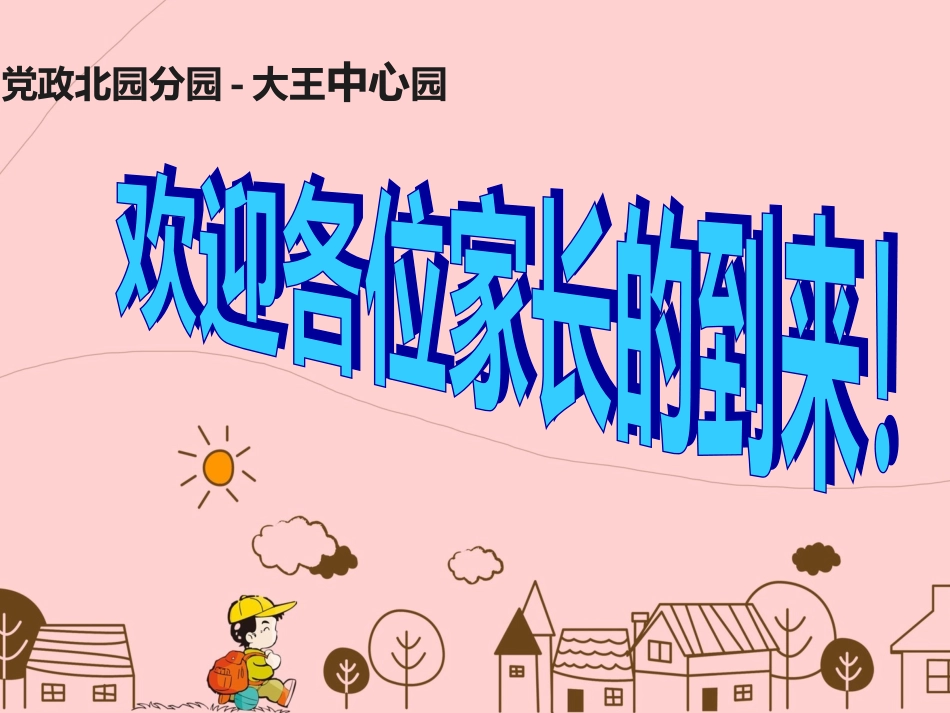 尚雪燕讲座ppt_第1页