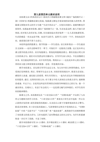 《钓鱼的启示》教学设计