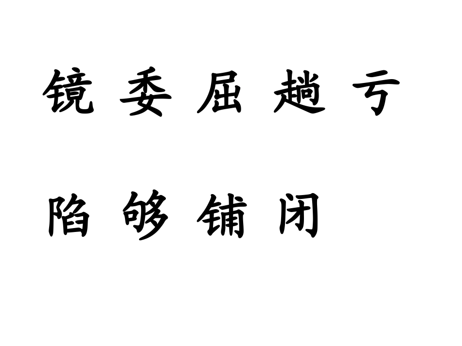 我应该感到自豪才对傅媛_第3页