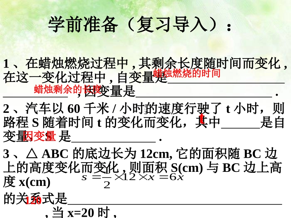 4.1函数.ppt_第1页