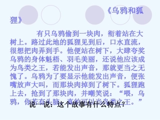 (部编)初中语文人教2011课标版七年级上册赫耳墨斯和雕像者-(8)