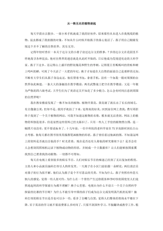 从一只蜗牛说起