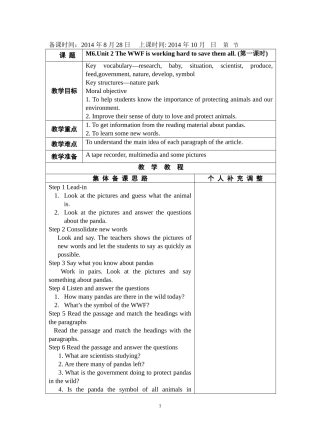 外研版八年级英语下册M6unit2第一课时教案