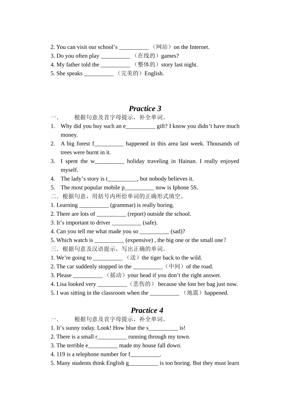 教学资源---初三总复习词汇习题_第2页