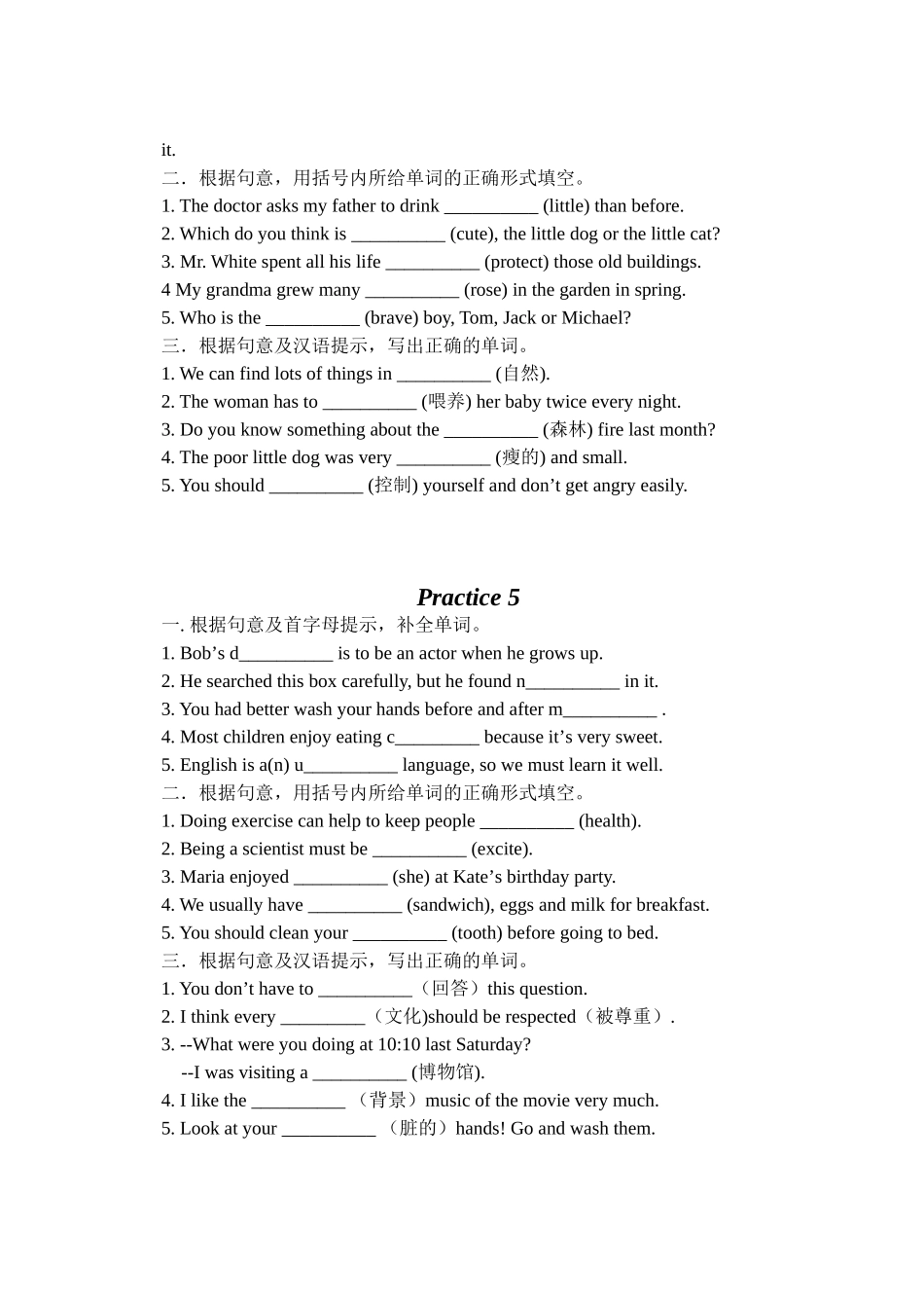 教学资源---初三总复习词汇习题_第3页