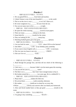 教学资源---初三总复习词汇习题