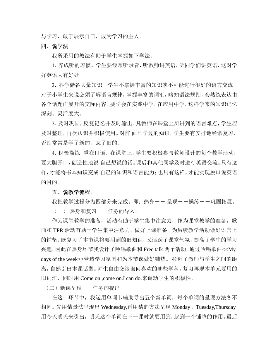 My-days-of-week-说课稿_第2页