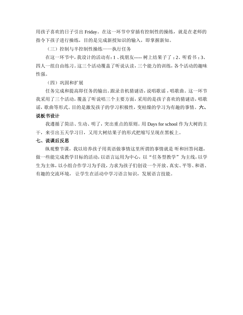 My-days-of-week-说课稿_第3页
