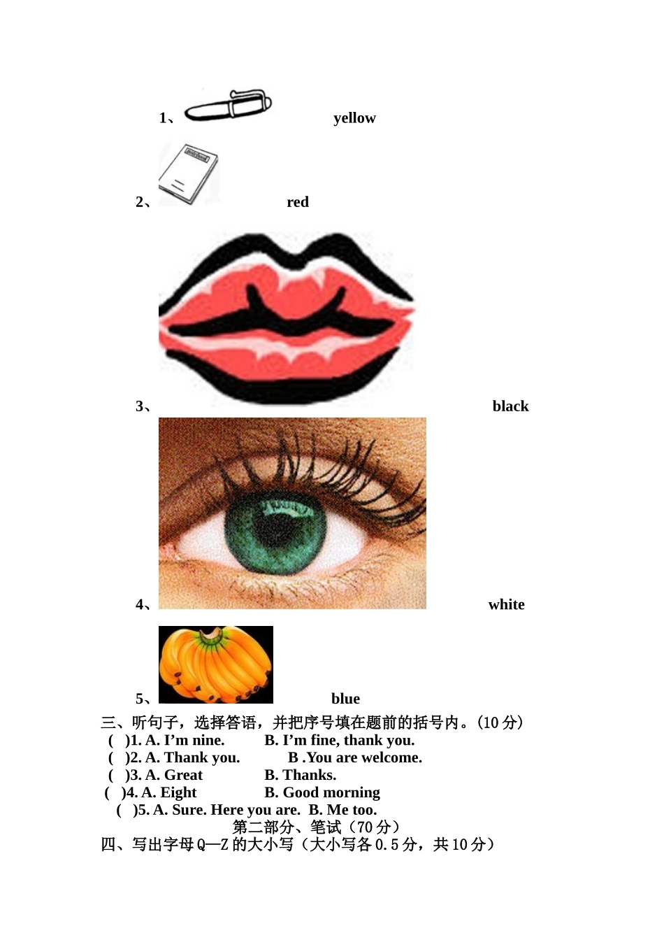 2014-2015年第一学期三年级期末测试卷_第3页