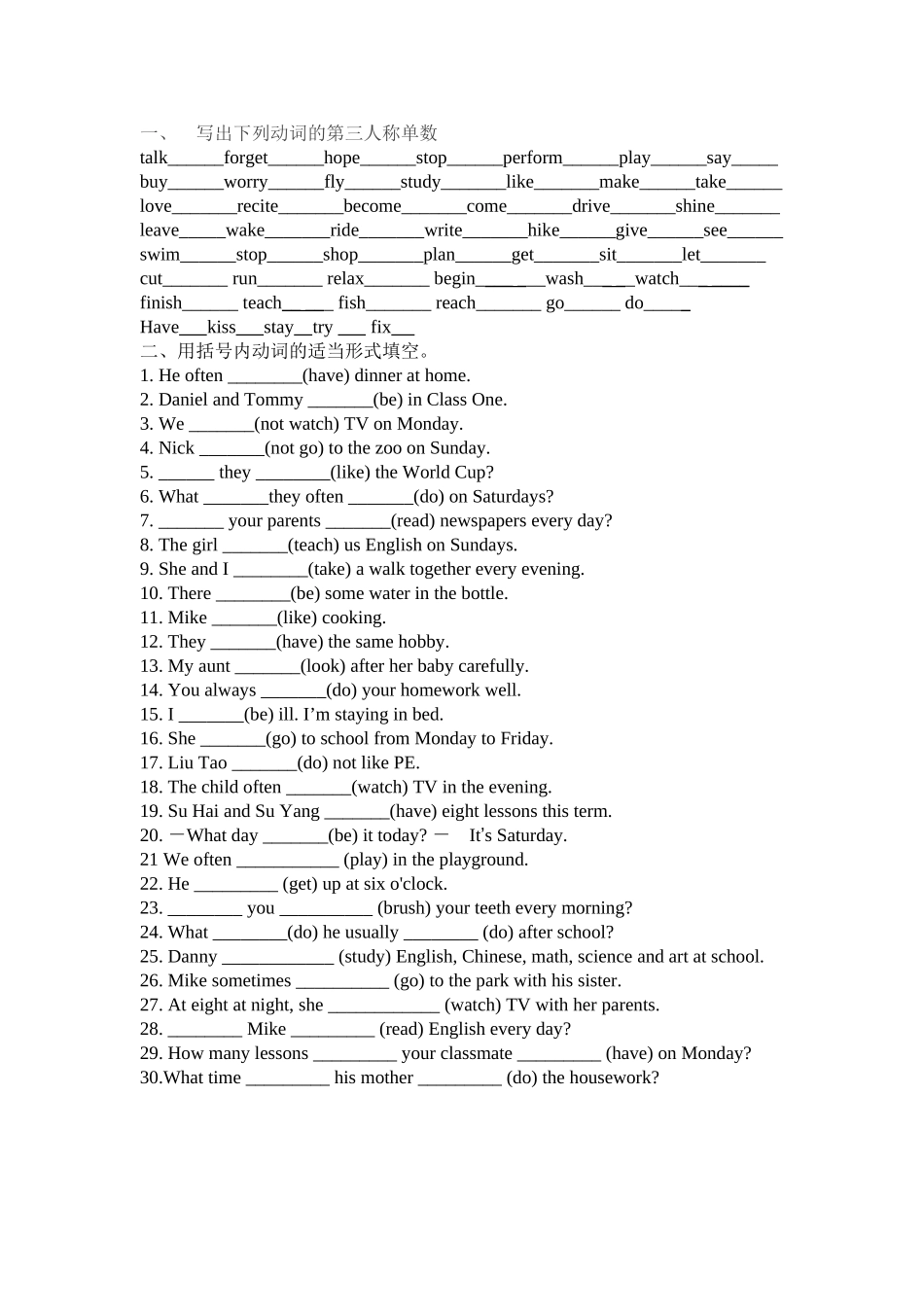 一般现在时练习_第1页