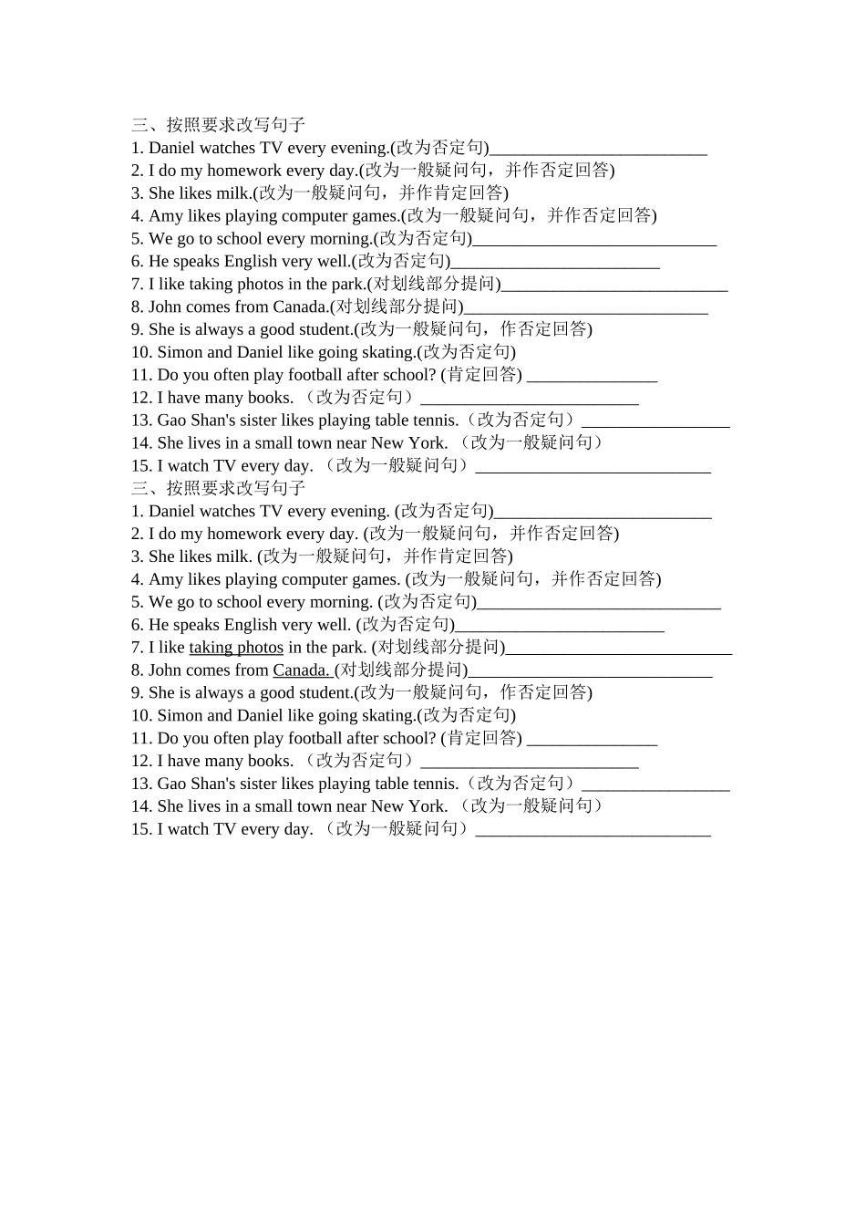 一般现在时练习_第2页