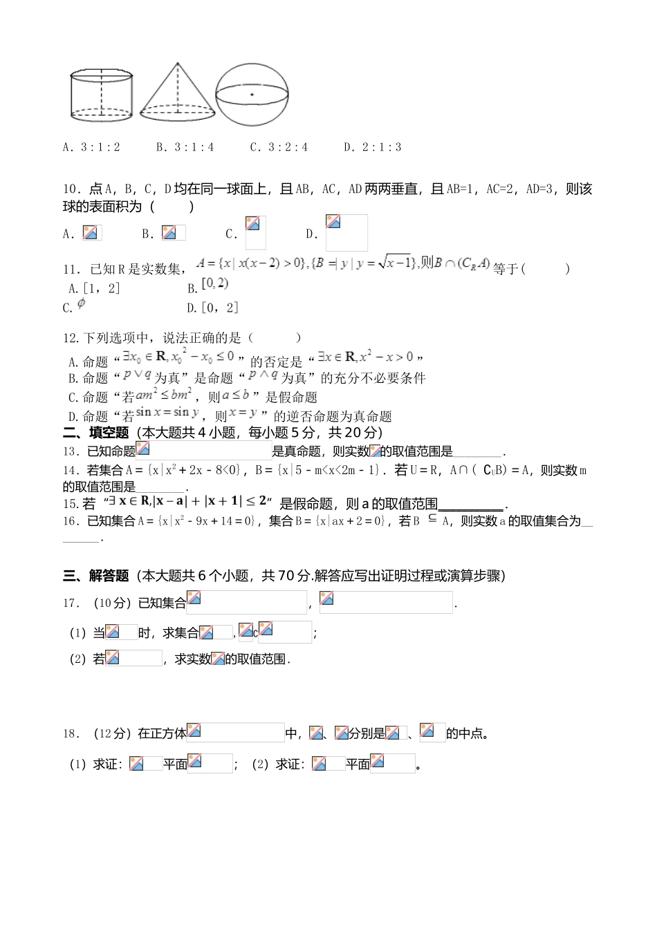 南昌五校2015-2016学年高二数学(文)5月月考试卷及答案_第2页