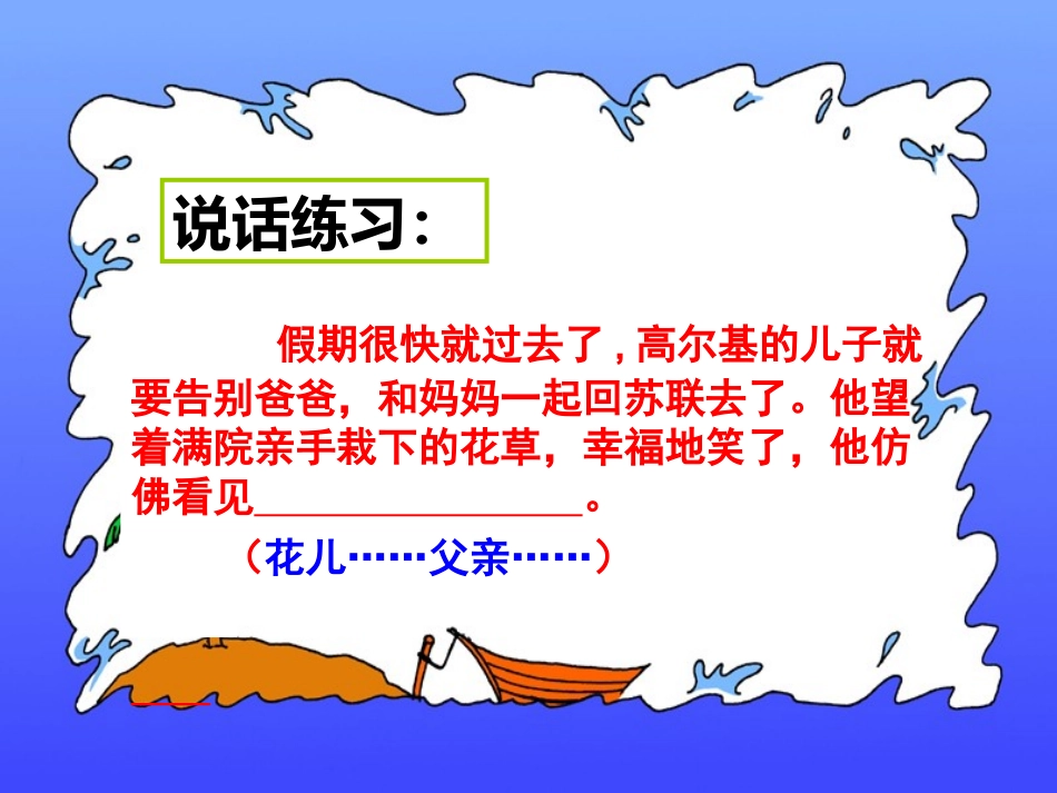 高尔基和他的儿子_第2页