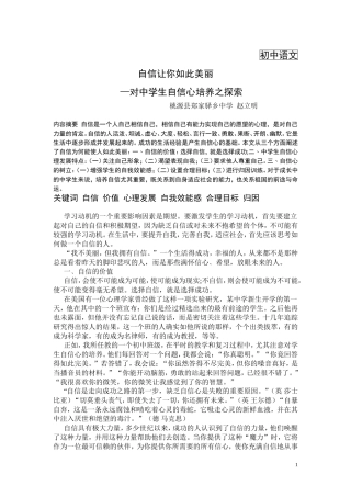 自信让你如此美丽