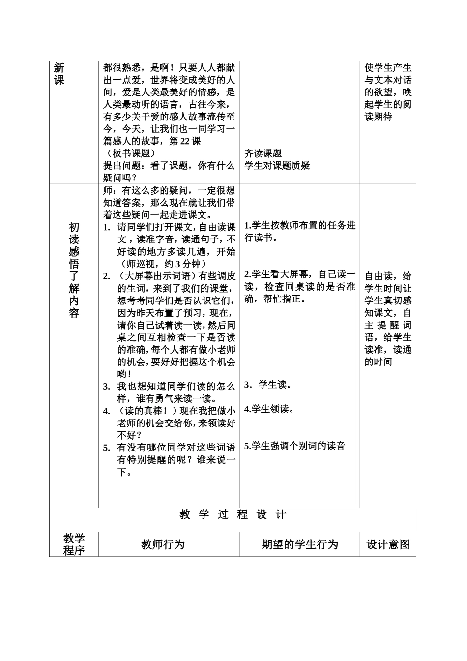 跨越海峡的生命桥_第3页