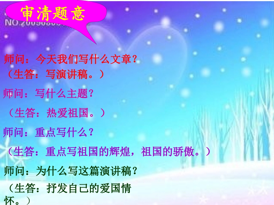 2祖国在我心中._第3页