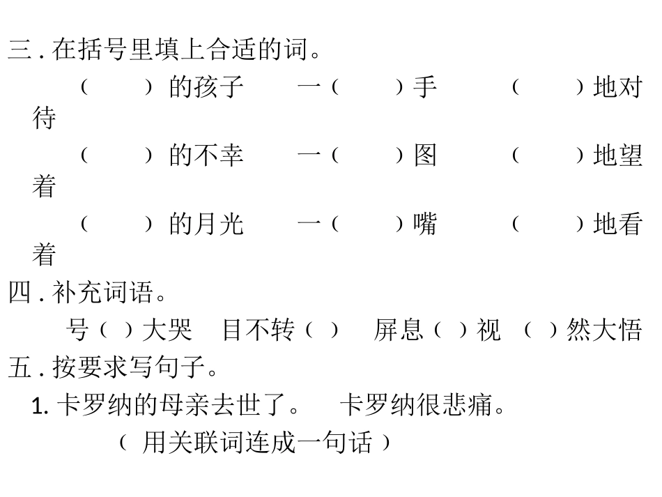 23--卡罗纳_第2页