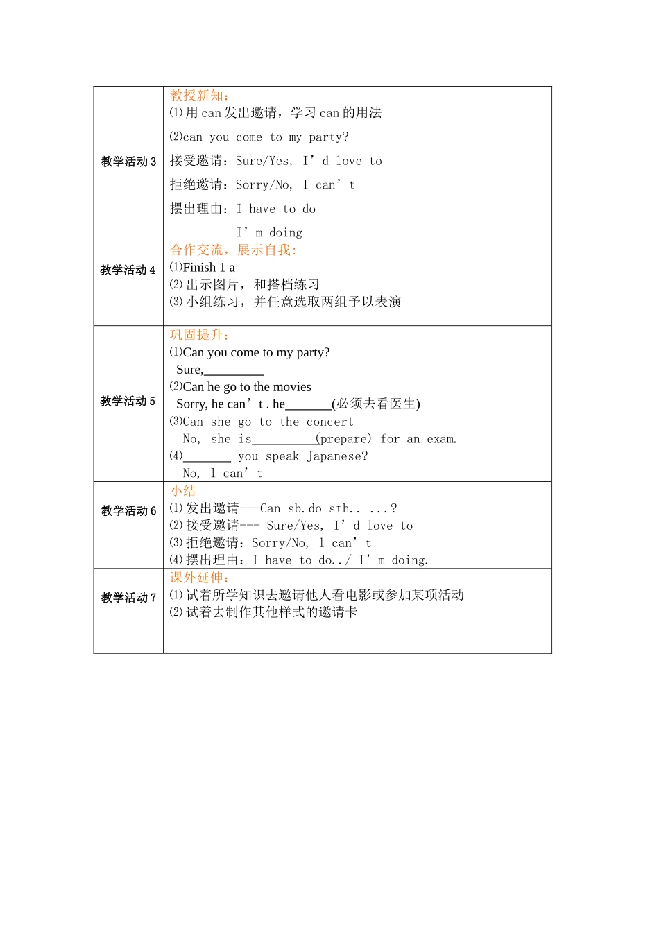 八年级Unit9教学设计1_第2页
