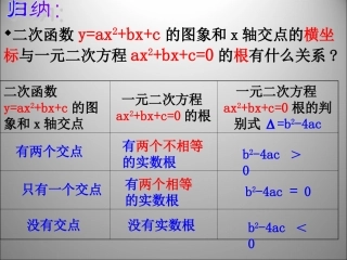 26.3实际问题与二次函数(1修改好)