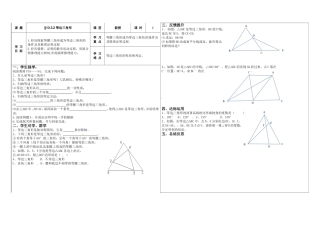 第十三章《轴对称》24