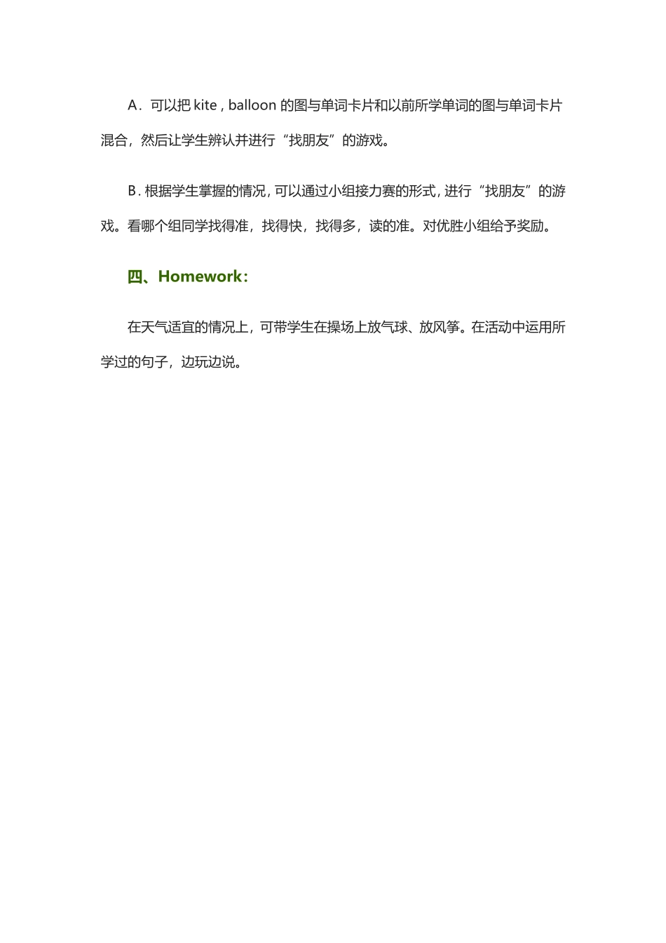 Unit4-I-have-a-ball-lesson20_第3页