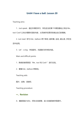 Unit4-I-have-a-ball-lesson20