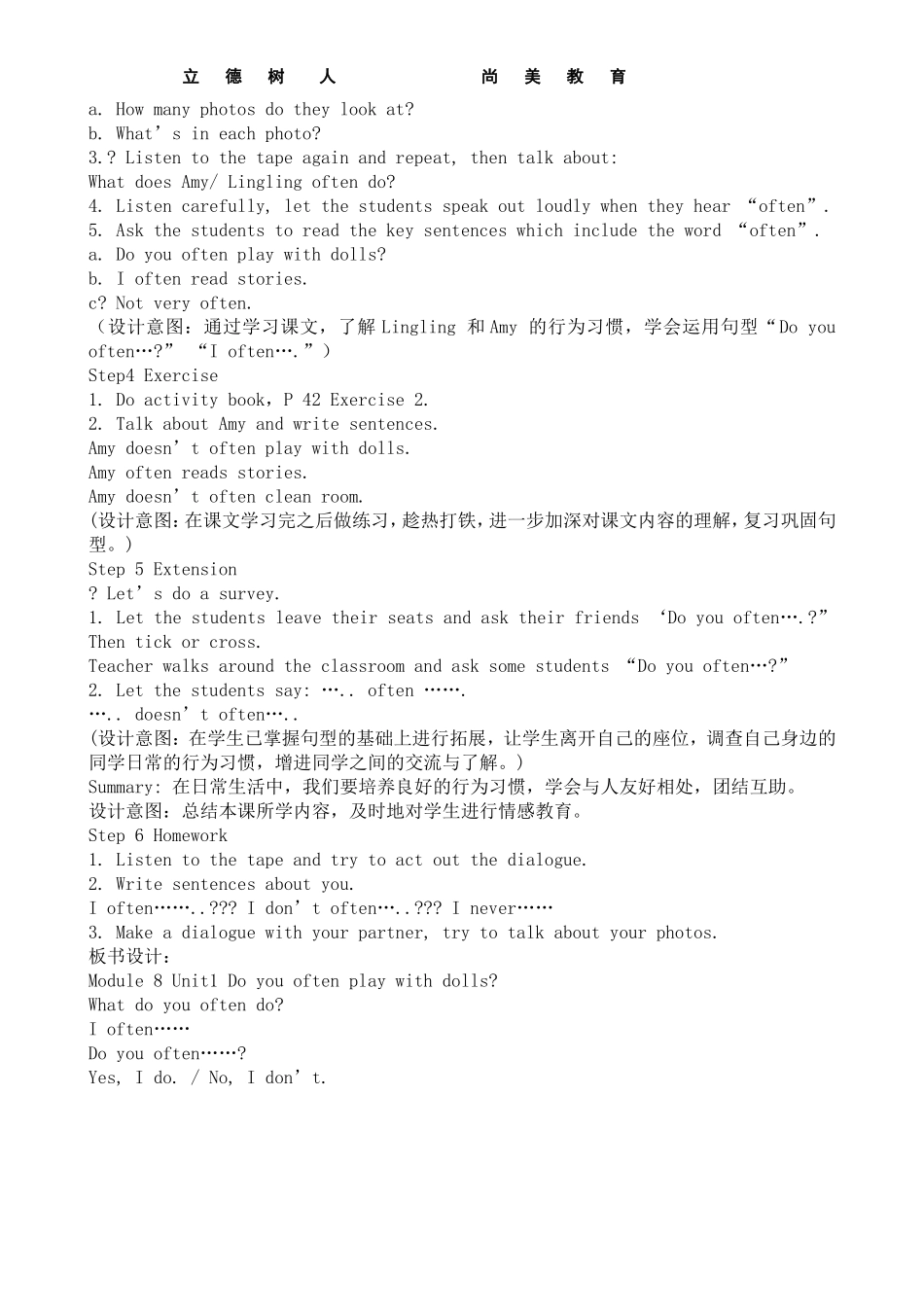 六年级M8U1教案_第2页