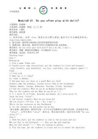 六年级M8U1教案