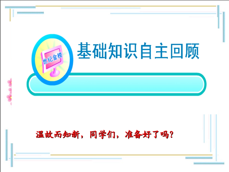 解直角三角形1._第3页