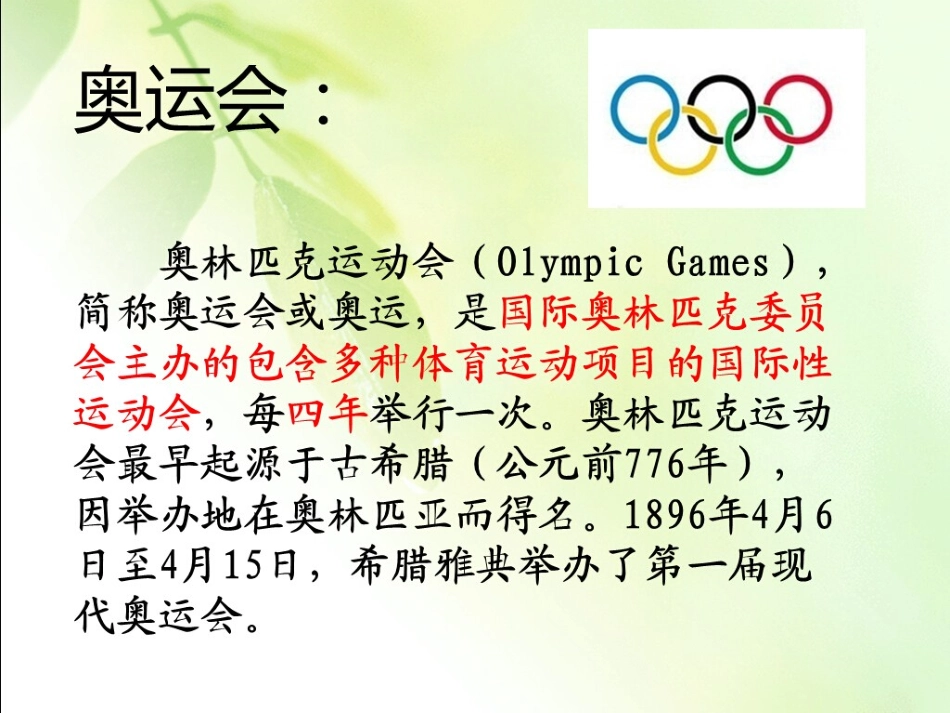 《手拉手》课件1_第3页