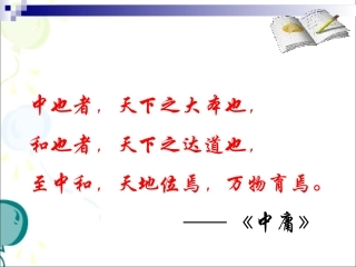 6.3-三角形的中位线课件
