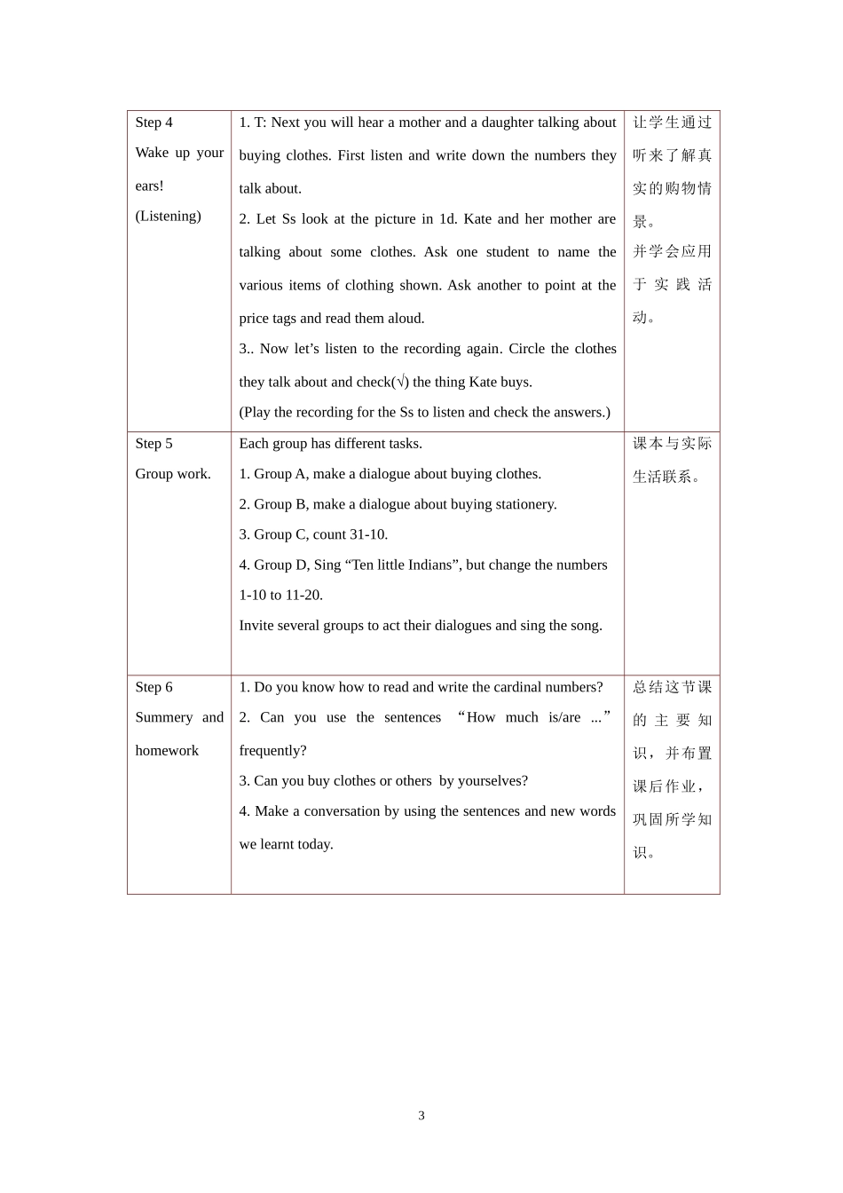 Unit-7-How-much-are-these-socks_第3页