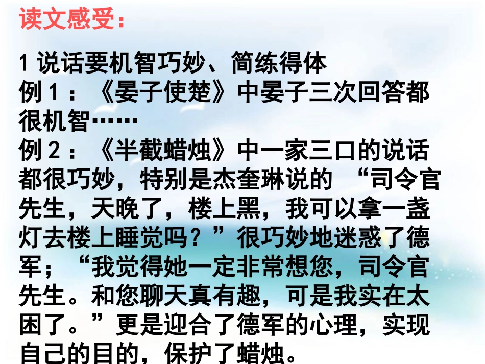 50回顾拓展三_第3页