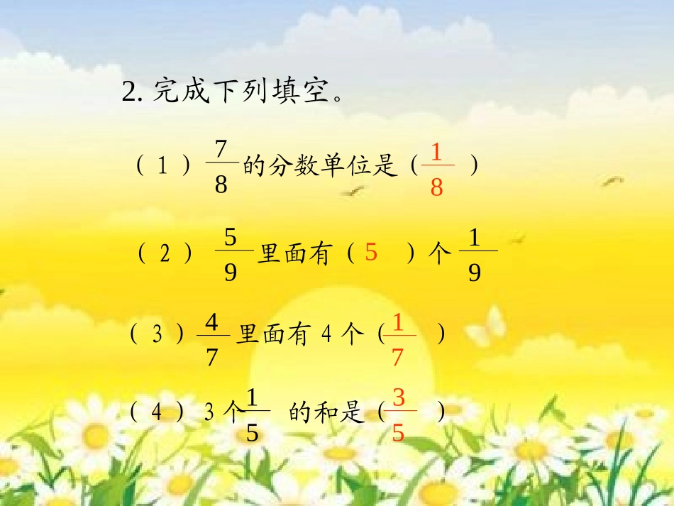 同分母分数的加减法课件_第3页