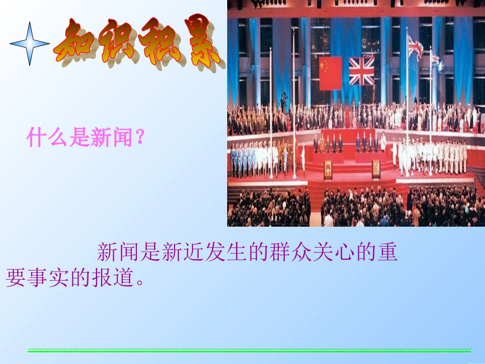 《别了-”不列颠尼亚“》课件_第3页