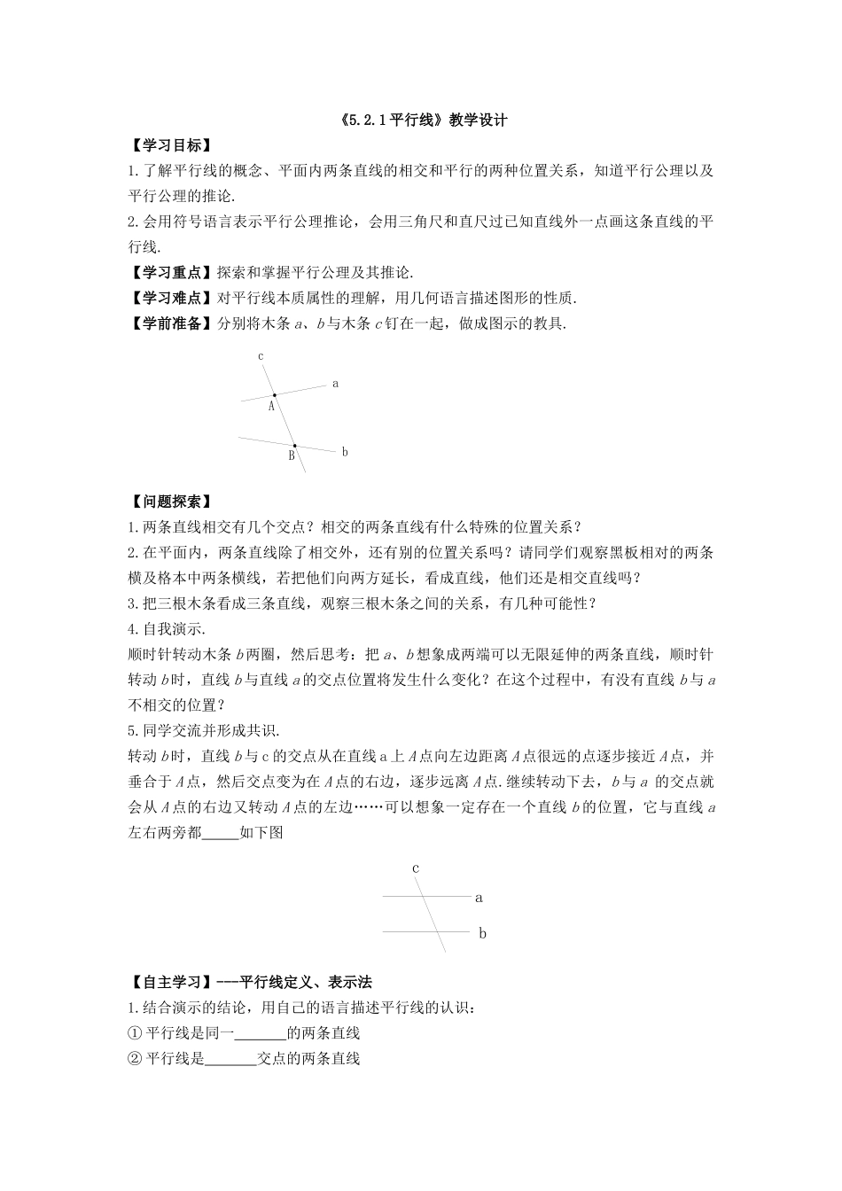 5.2.1平行线-(4)_第1页
