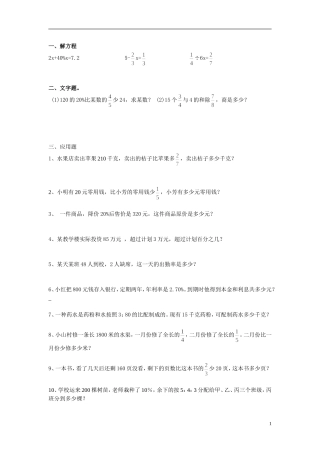 分数应用题4