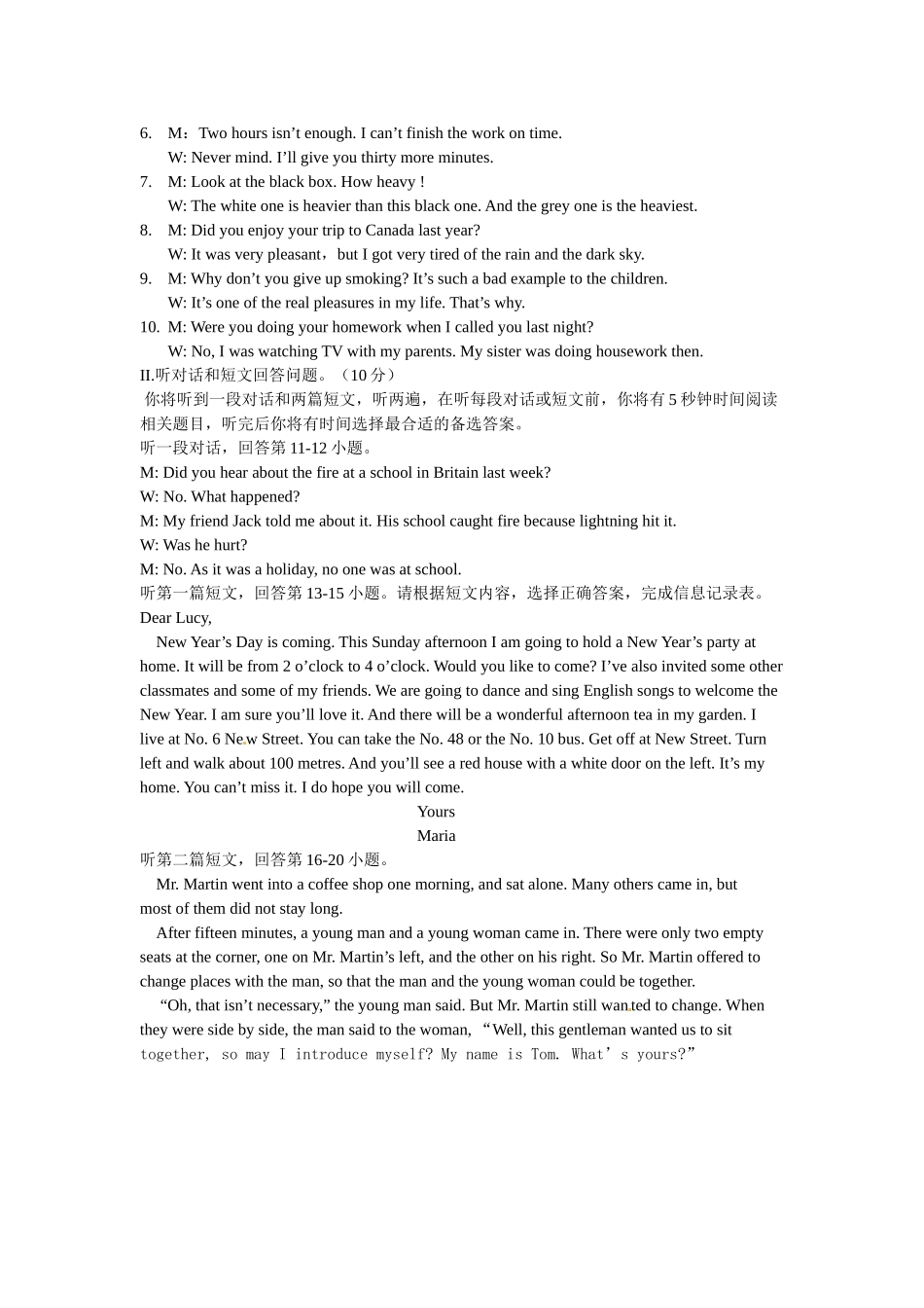 初二下英语试卷第一次月考答题纸及听力材料_第2页