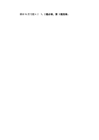 提公因式法因式分解-(2)