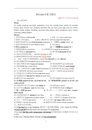 9A-Unit-4复习讲义