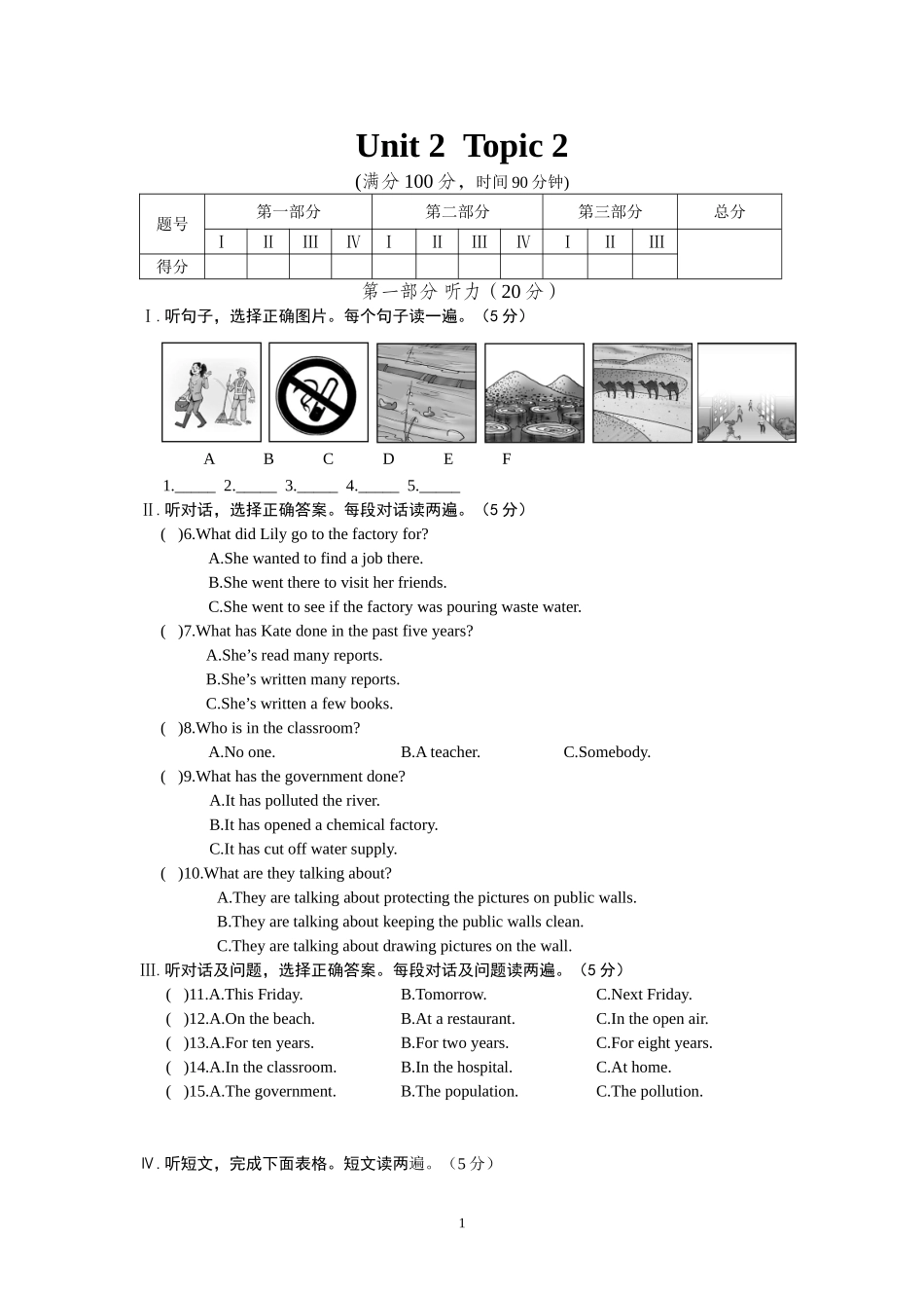 Unit2Topic2_第1页