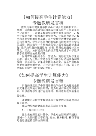 五年下学期数学教研