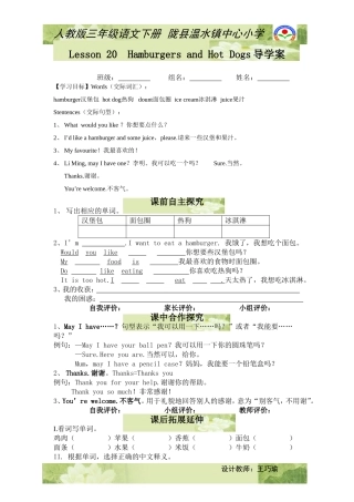 Lesson-20--Hamburgers-and-Hot-Dogs导学案