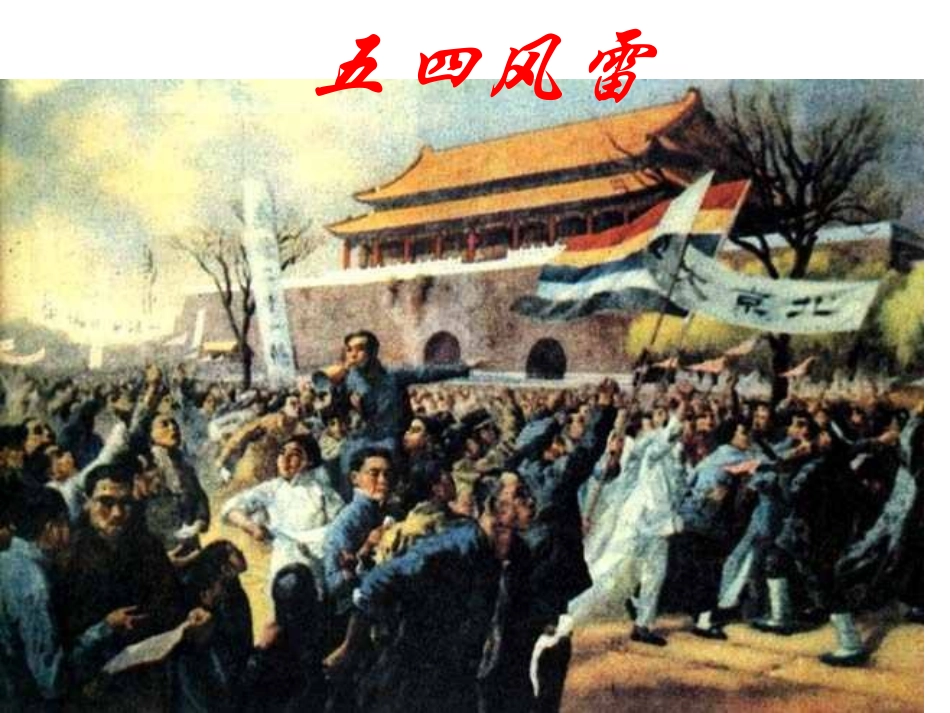 伟大的开端课件_第2页