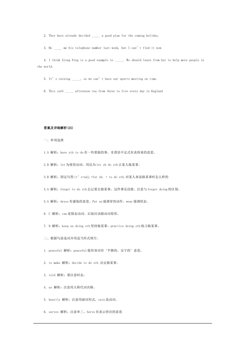 2012小升初英语每日一练(46)_第2页