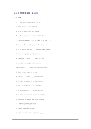 2012小升初英语每日一练(46)