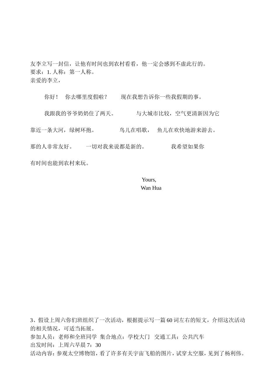 书面表达专练_第2页