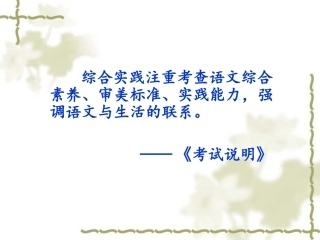 博观约取--从容应考——综合实践复习引路课