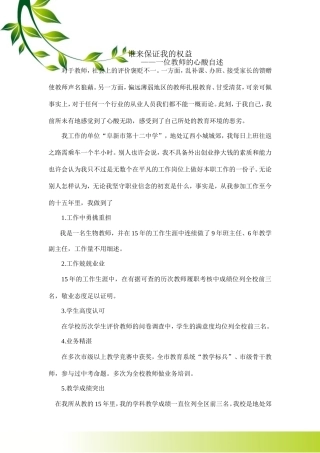 谁来保护我的权益